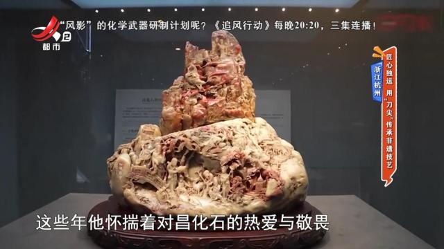 浙江杭州：匠心独运 用“刀尖”传承非遗技艺