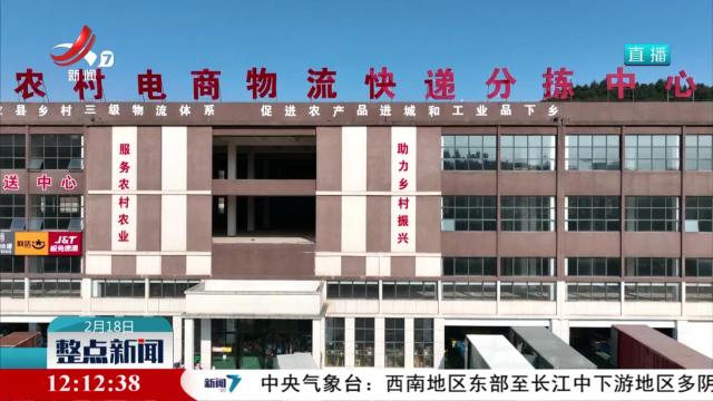 整点新闻20250218 12:00