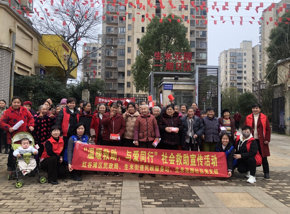 温暖救助  与爱同行——红谷滩区生米街道开展社会救助宣传活动