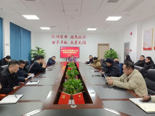 筑牢廉洁防线 护航高质量发展——宜春市中医院召开2025年重点科室、敏感岗位廉政谈话会