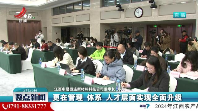 【我省举行数字化转型全面铺开加快制造业升级新闻发布会】降本增效 企业数字化转型成效显著