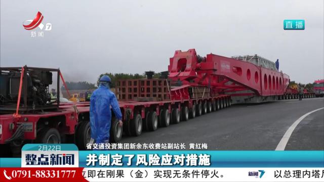656吨！江西大件公路运输新纪录诞生