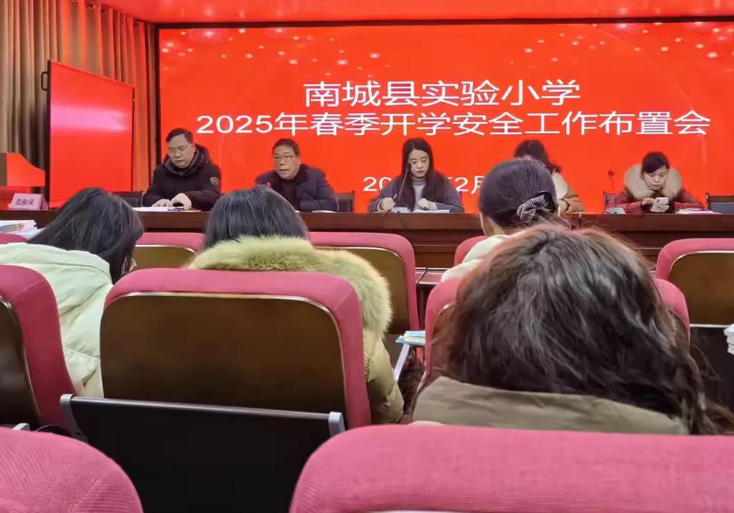 最美开学季  安全启航时——南城实验小学开学安全周系列活动