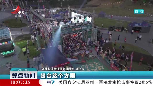 整点新闻20250223 10:00