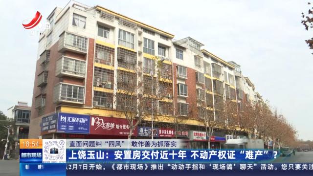 都市现场20250209