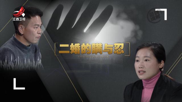 金牌调解20250225 二婚的瞒与忍