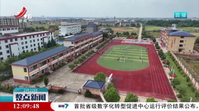 整点新闻20250222 12：00