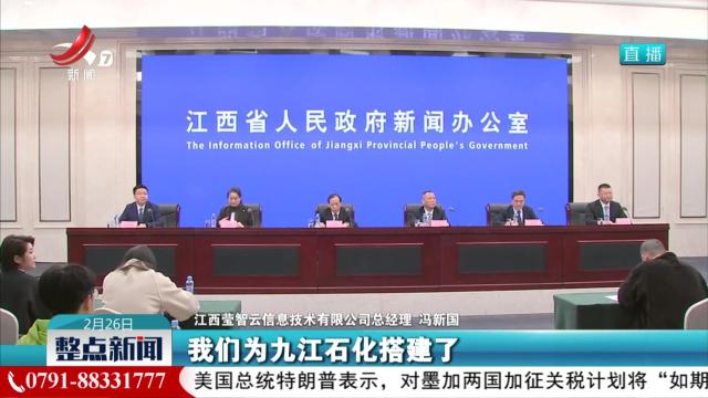 【我省举行数字化转型全面铺开加快制造业升级新闻发布会】以点带面 加速数字化转型经验复制推广