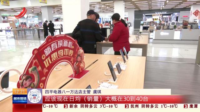 【都市消费调查·关注假期3C产品消费】燃！数码商品国补加持 春节市场迎来开门红
