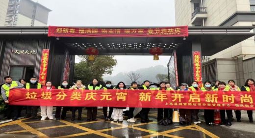 宜春上高：垃圾分类庆元宵 新年开启新时尚