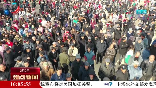 整点新闻20250202 16:00