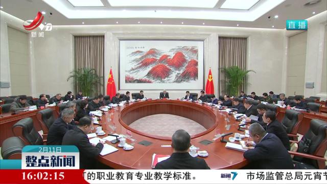 整点新闻20250211 16:00