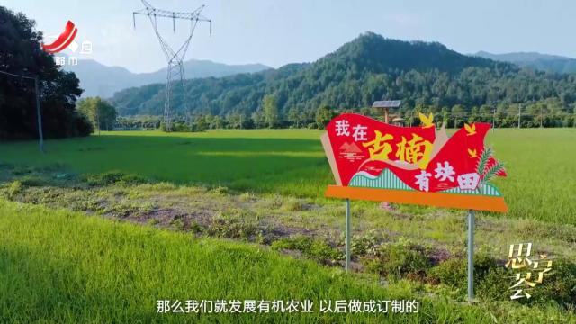 思享荟——赋能乡村振兴