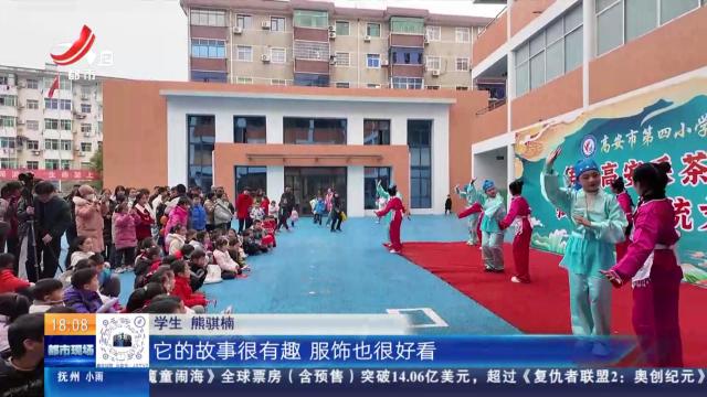 宜春高安：开学第一课 采茶戏里找乐趣