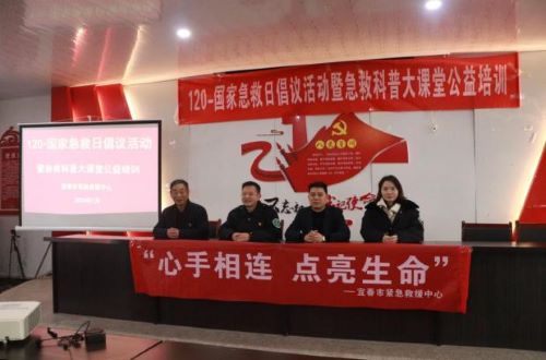 守正创新担使命 踔厉奋发开新篇——宜春市紧急救援中心2024年大事记