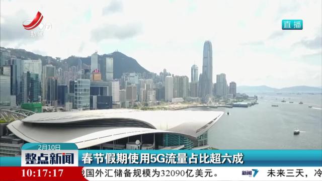 整点新闻20250210 10：00