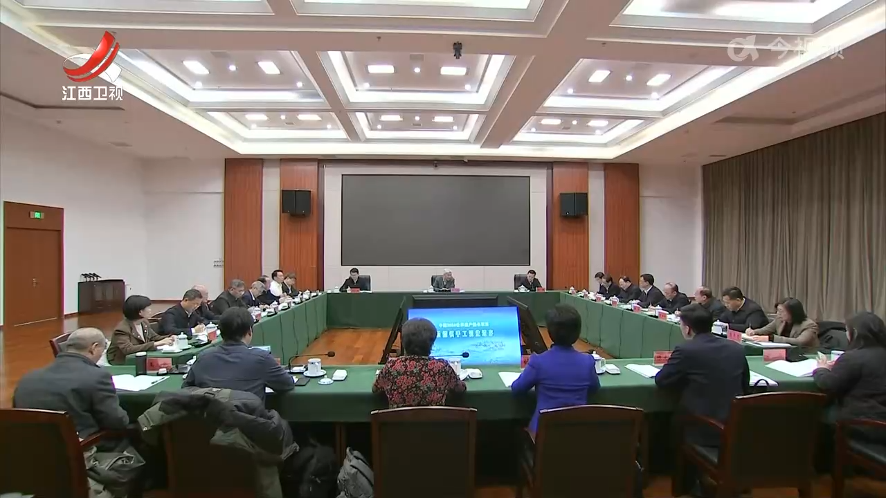 江西新闻联播20250219