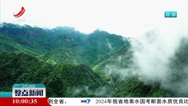 整点新闻20250228 10：00