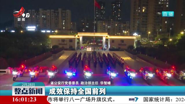 省政府新闻办举行“全面深化公安改革 高水平推进公安工作现代化”新闻发布会