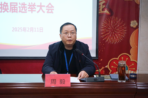 奋进新征程 实现新跨越——景德镇市妇幼保健院党委换届选举大会顺利召开