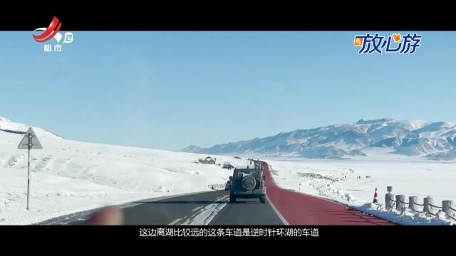 都市放心游·玩达人vlog·新疆自驾游：我在赛里木湖 寻找蓝冰和气泡