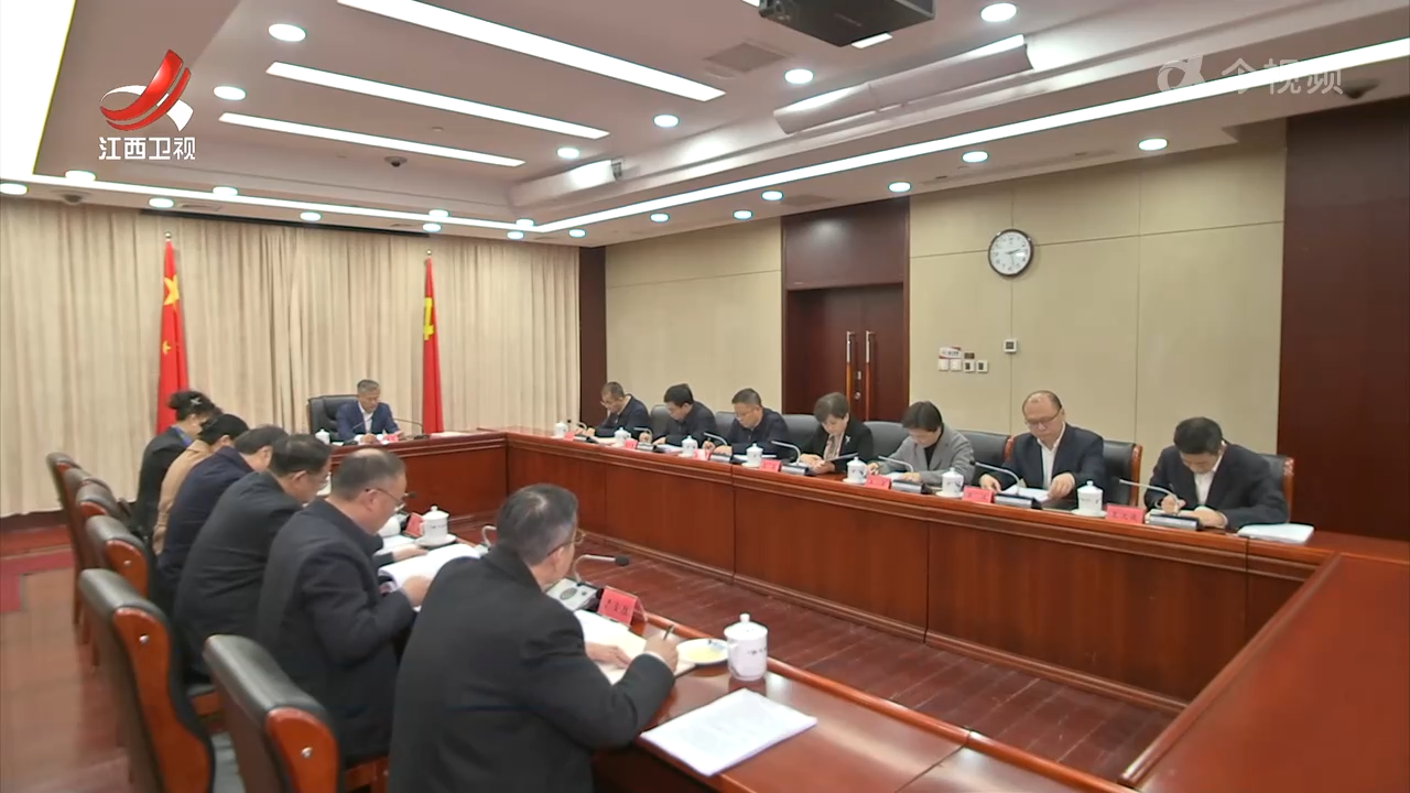 省纪委监委领导班子召开2024年度民主生活会