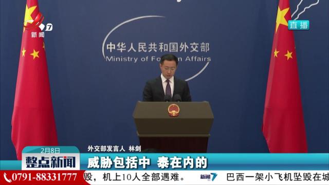 外交部：坚决打击网赌电诈犯罪符合各国人民共同期待