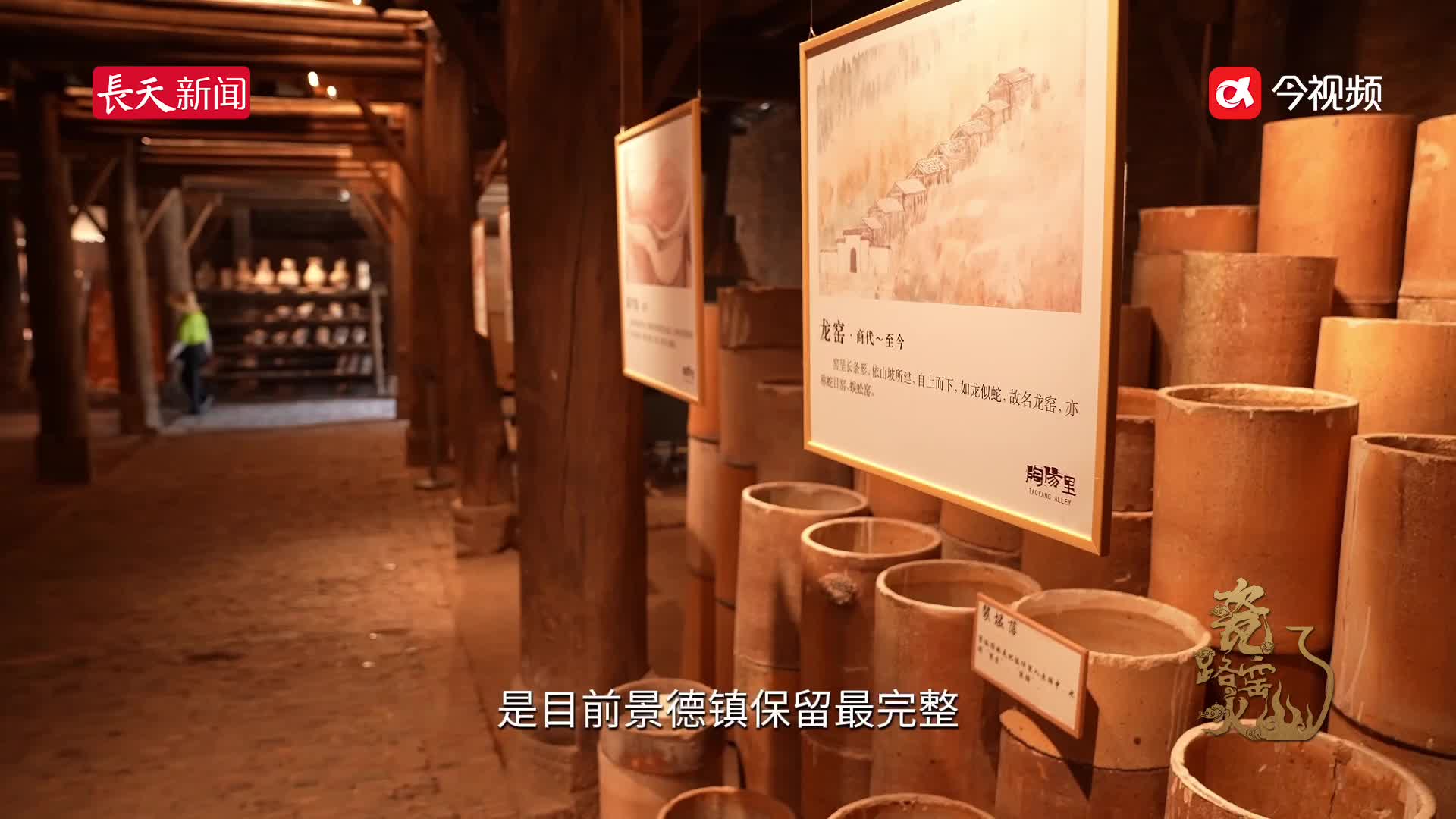 【瓷路窑火】总书记来过我家｜徐家窑