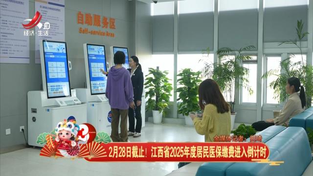 健康江西联播20250210