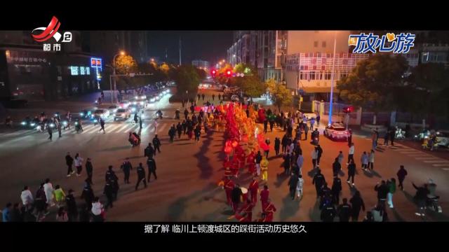 都市放心游20250216