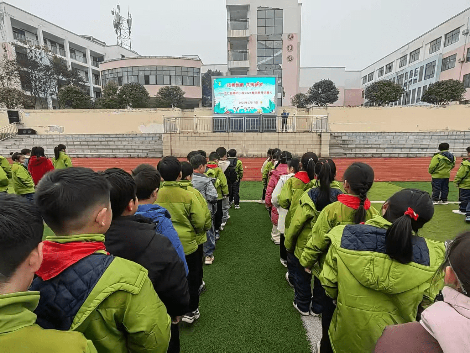 扬帆起航 共筑新梦——崇仁县第四小学2025春学期开学典礼