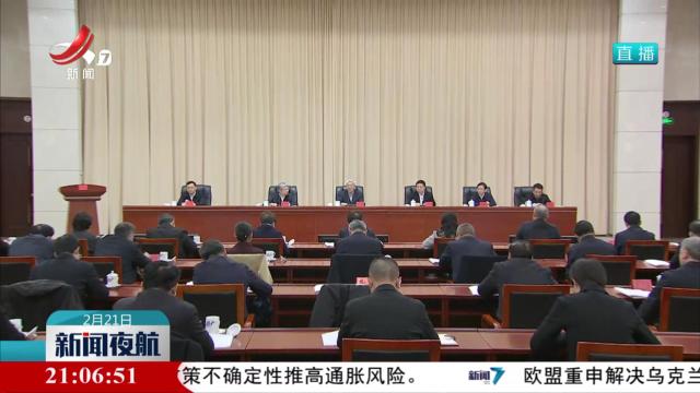 新闻夜航20250221