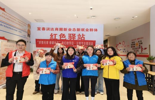 宜春市袁州区凤凰街道：文明实践站“玩转”元宵 老习俗解锁社区新温度