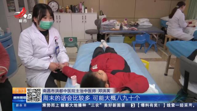 南昌：儿童生长发育黄金期 中医疗法促健康成长