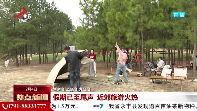 假期已至尾声 近郊旅游火热