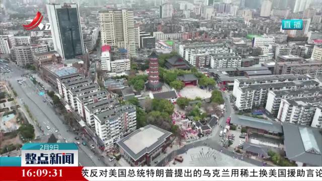 整点新闻20250209 16：00