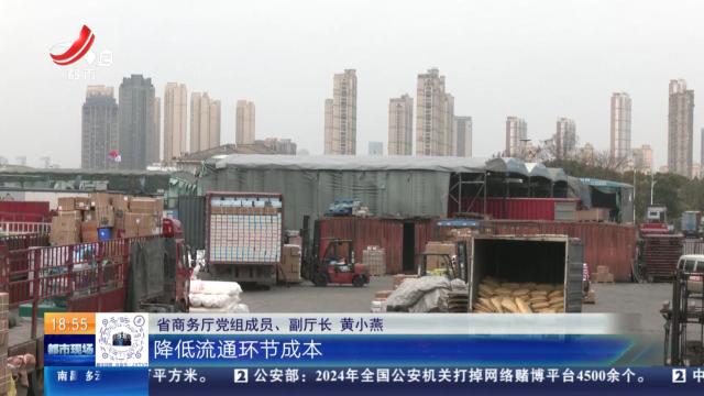 【直面问题纠“四风” 敢作善为抓落实】江西推出49条举措 降低全社会物流成本