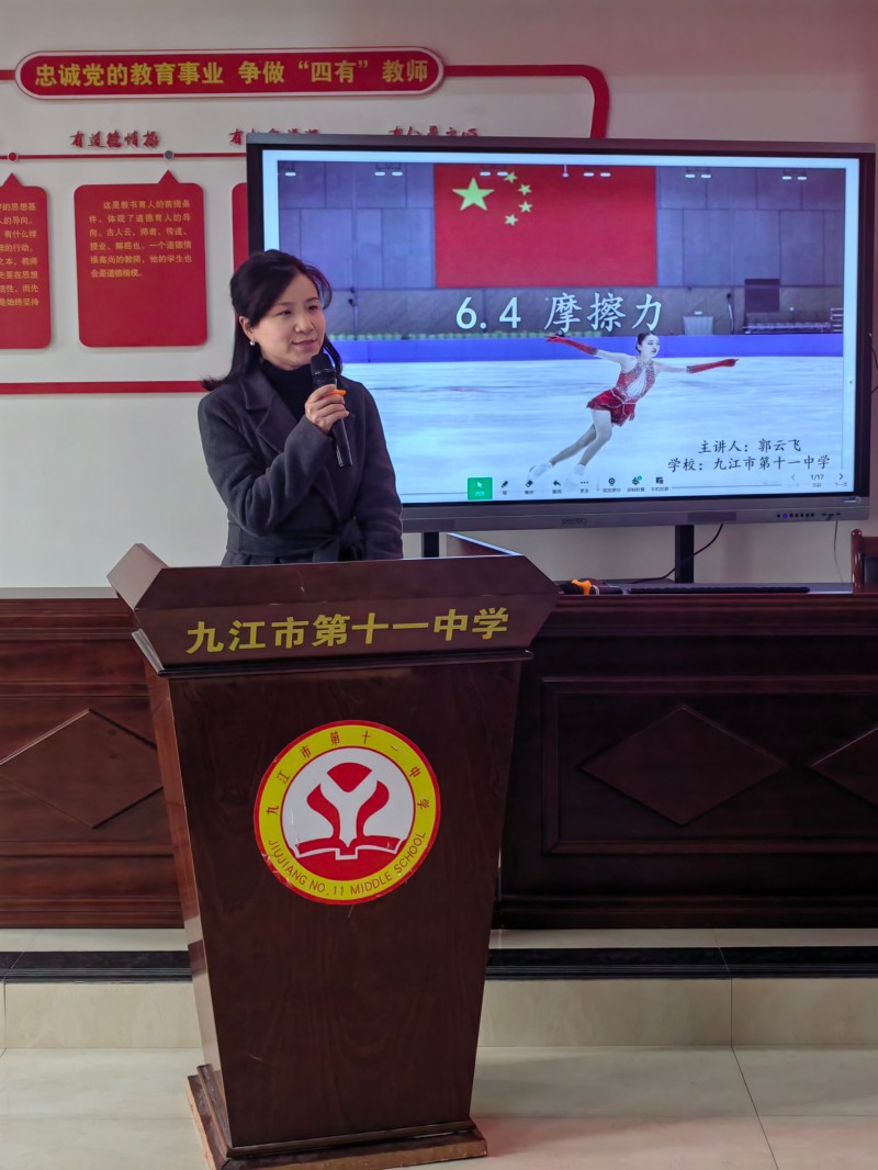 九江市直初中教育联盟校物理学科教研活动在九江市第十一中学圆满举行