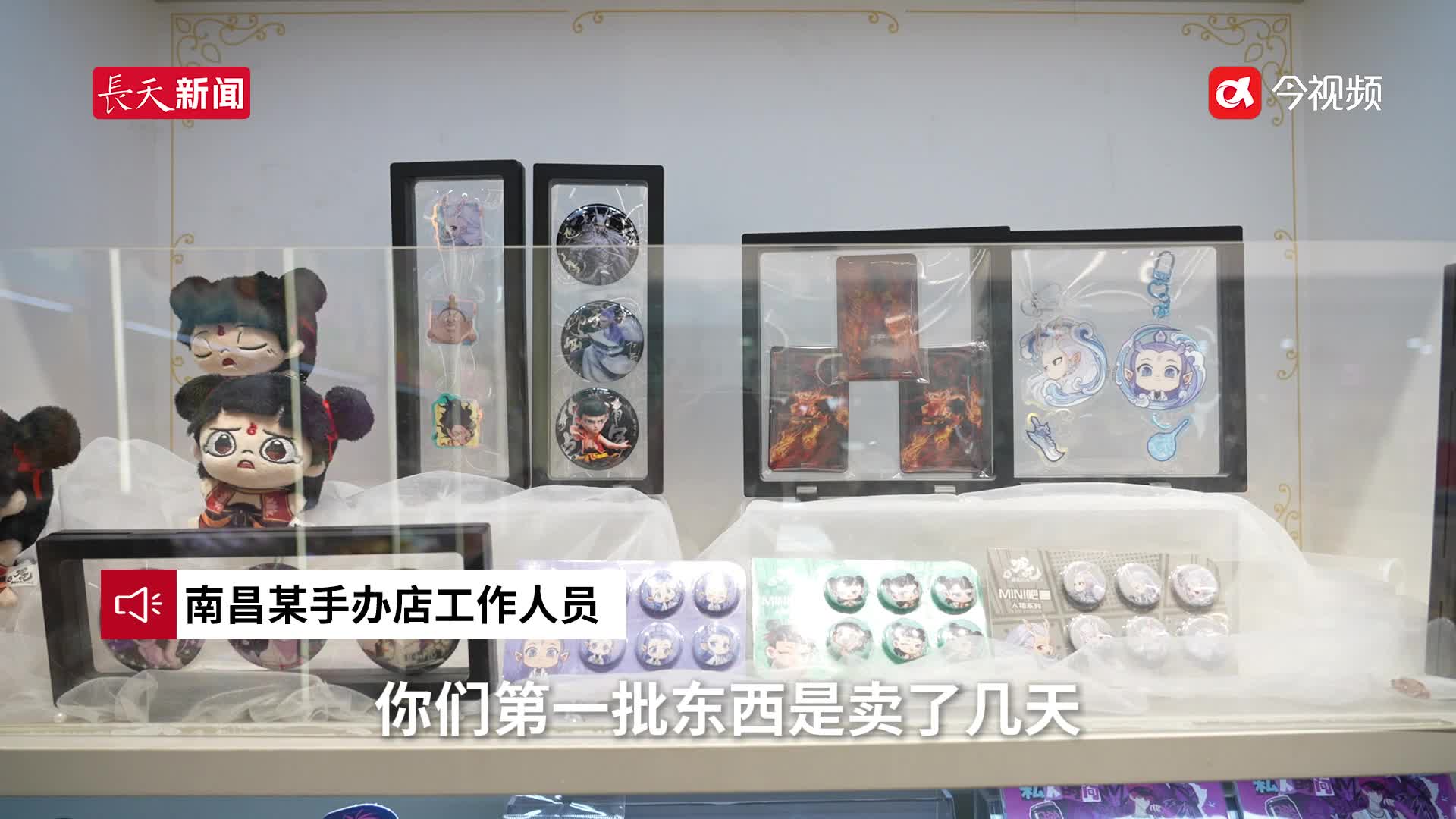 《哪吒2》破百亿票房 周边产品卖断货预售到7月份