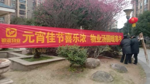 宜春市袁州区下浦街道：浓浓邻里情 欢乐闹元宵