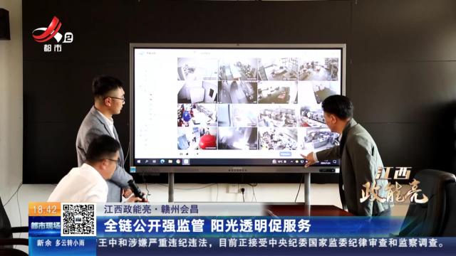 都市现场20250216
