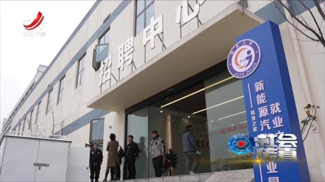 社会传真20250208 暖心送岗 “职”等你来