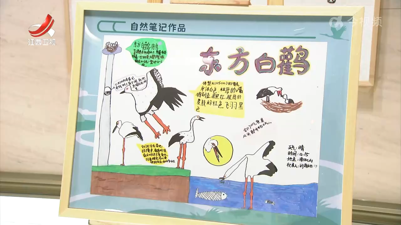 第29个“世界湿地日”江西主场宣传启动