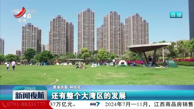 新闻夜航20250206