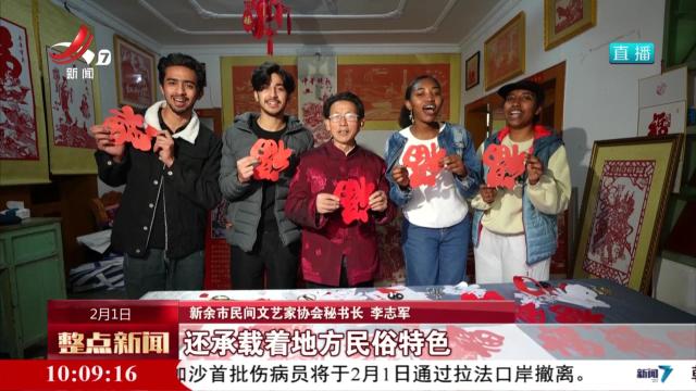 非遗剪纸：巧手匠心添年味