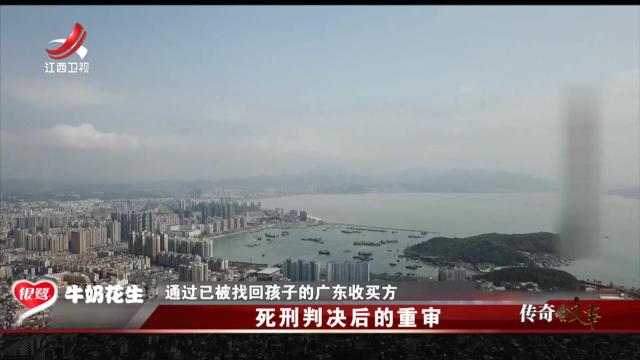 传奇故事20250225 死刑判决后的重审