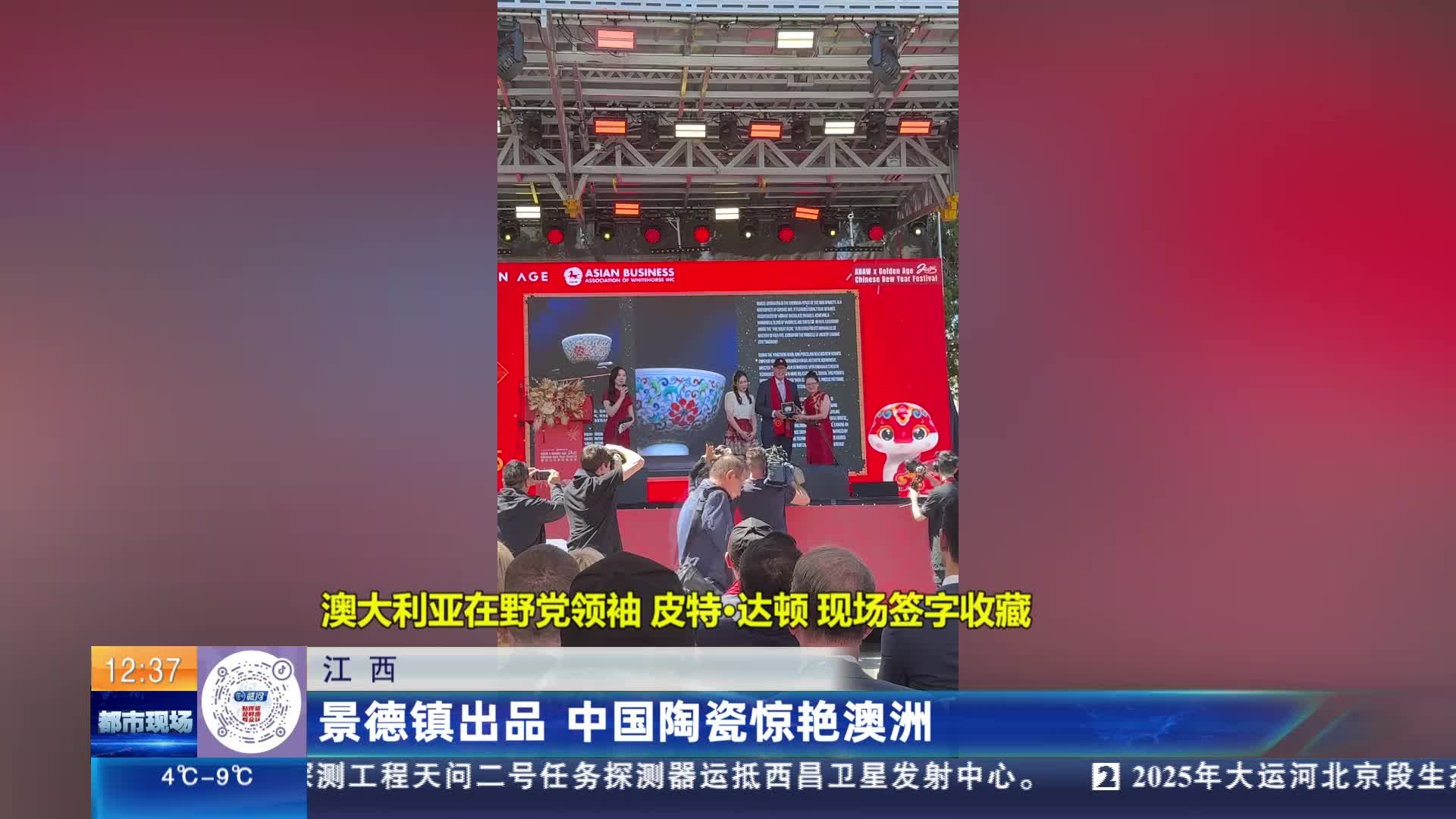 江西：景德镇出品 中国陶瓷惊艳澳洲