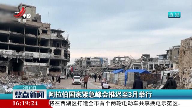 整点新闻20250219 16:00