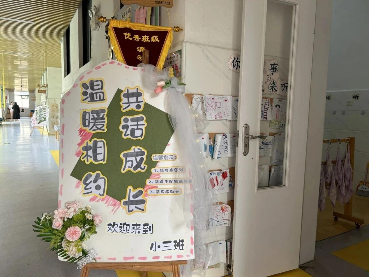 家校携手 共护成长——崇仁县第二幼儿园关工委2025年春季学期初家长会
