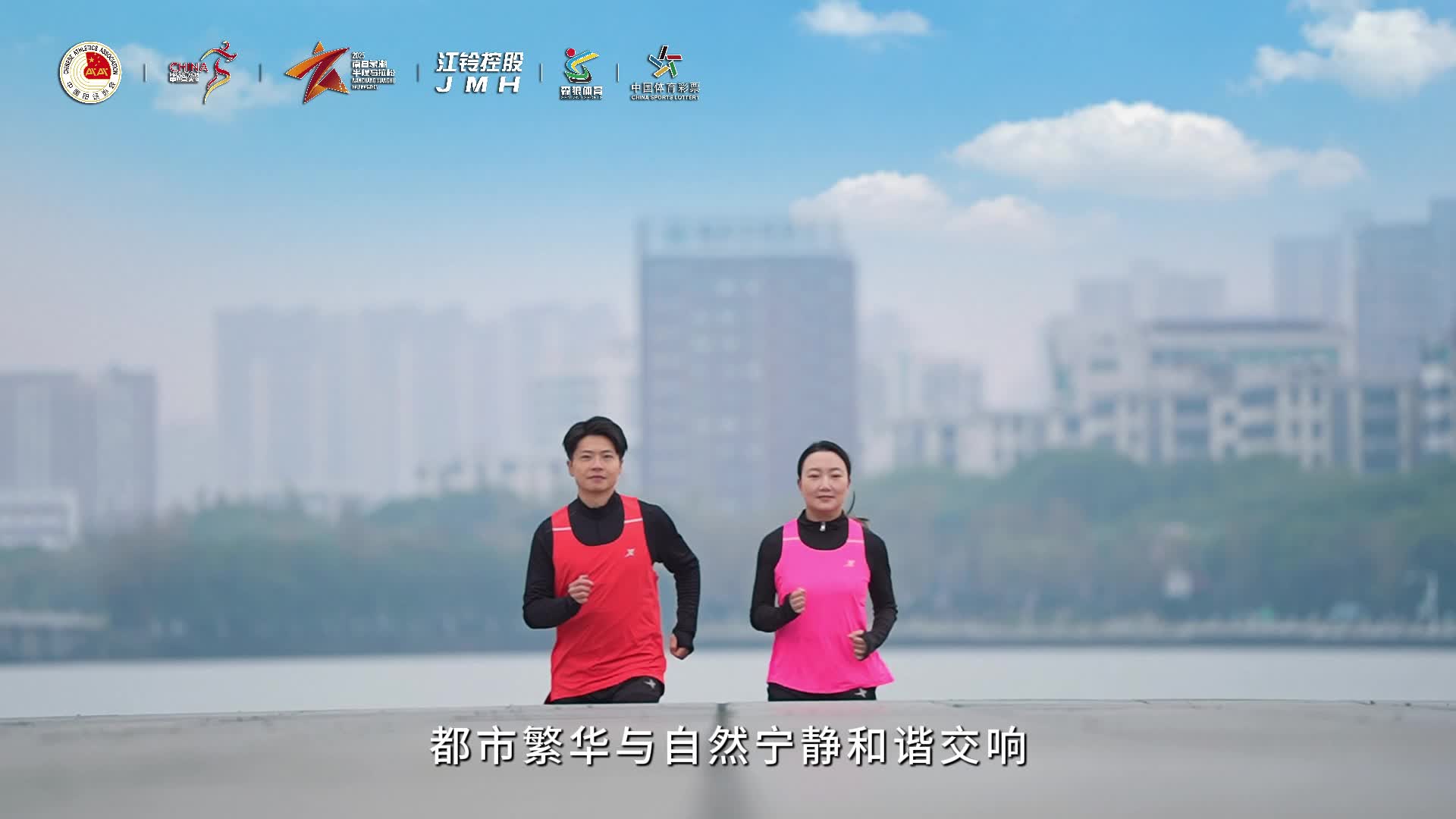 精彩持续加载！江铃控股・2025 南昌象湖半程马拉松宣传片震撼来袭
